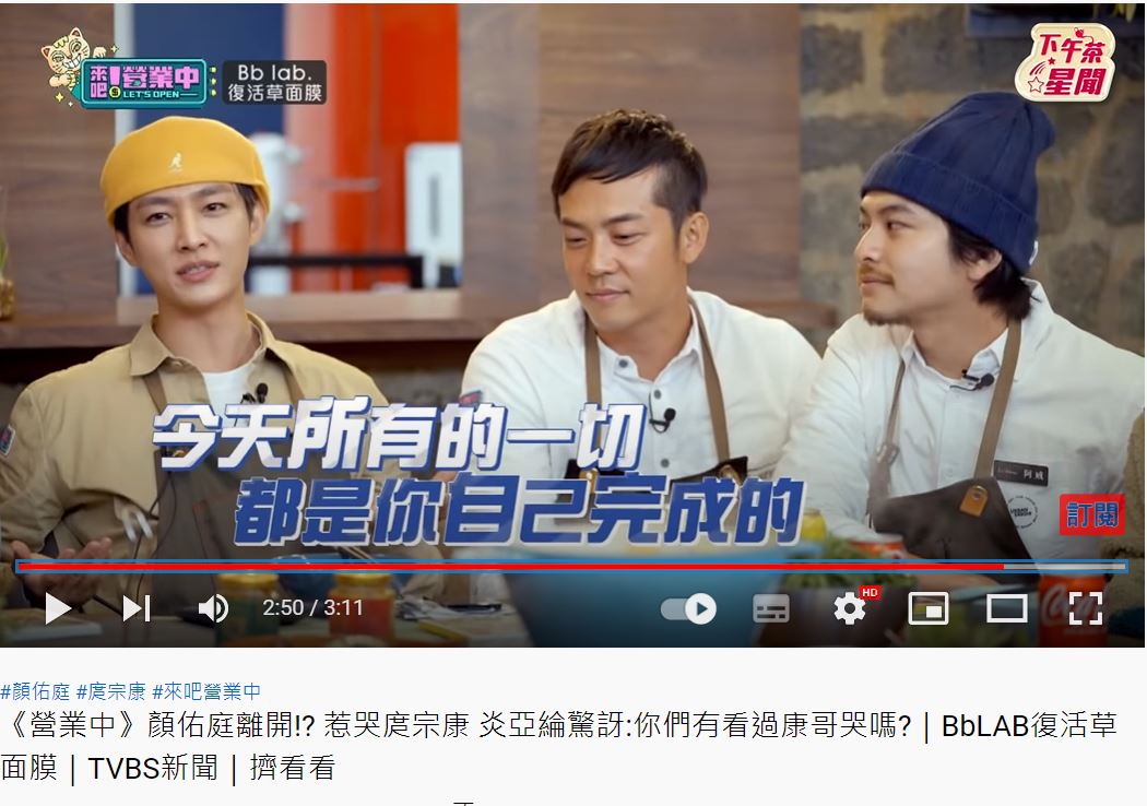 炎亞綸認為顏佑庭要感謝的是自己。(圖/翻攝自《來吧!營業中》節目片段)