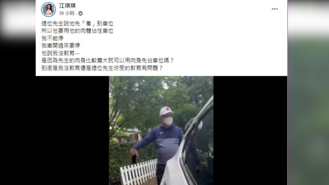 網紅江琪琪在臉書上PO文。（圖／翻攝爆料公社）