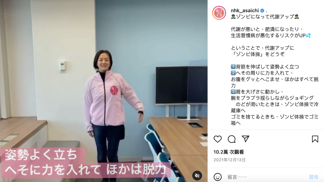 日媒NHK也取材「殭屍體操」。（圖／翻攝自@nhk_asaichi IG）