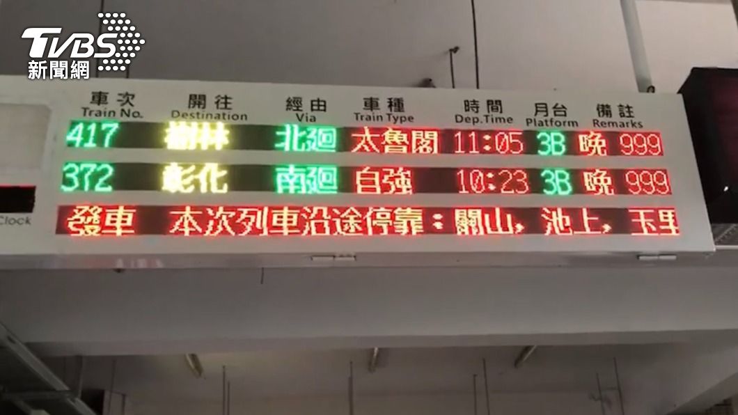 等一班「晚999」的火車!沒人開車 月台告示牌這樣備註