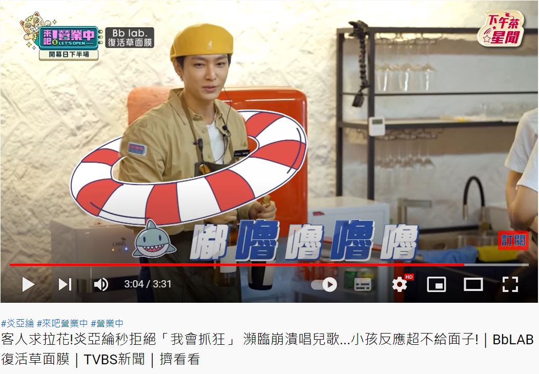 炎亞綸開金口唱歌安撫小男孩,結果沒有起作用。(圖/翻攝自《來吧!營業中》節目片段)