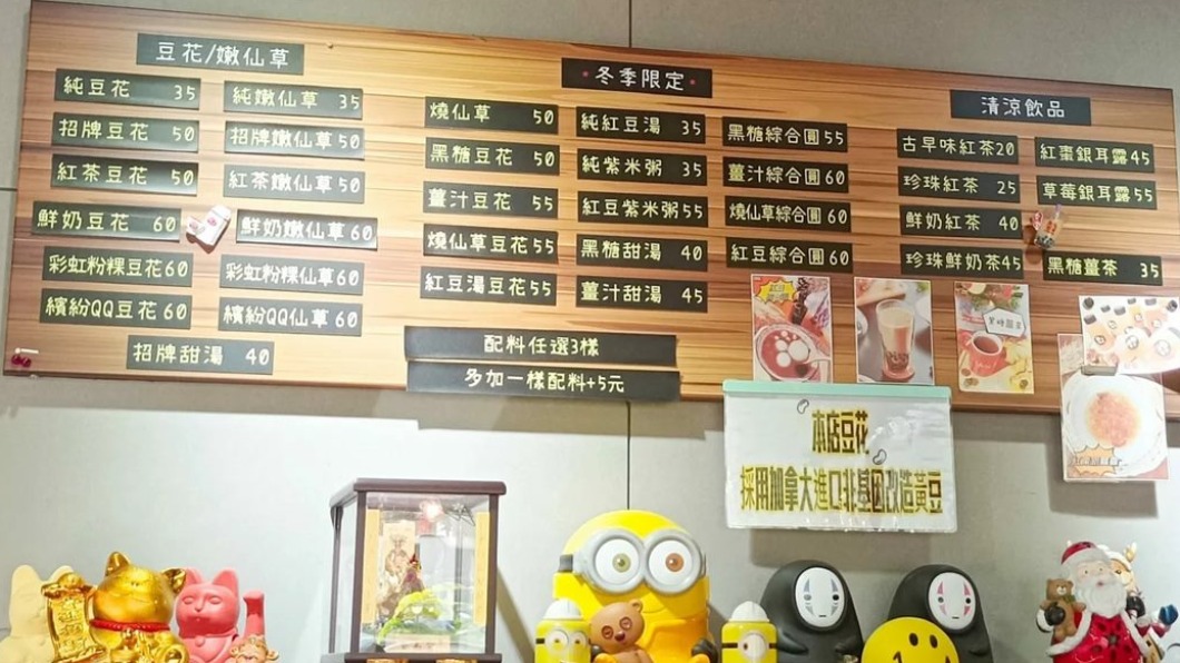 菜單品項包含豆花、嫩仙草、彩色粉粿、繽紛QQ圓等等。(圖/跟著Nancy將的生活筆計本提供)