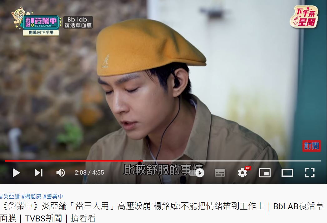 炎亞綸自己到一旁冷靜。(圖/翻攝自《來吧!營業中》節目片段)