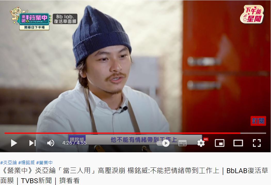 楊銘威認為炎亞綸不能將情緒帶到工作中。(圖/翻攝自《來吧!營業中》節目片段)