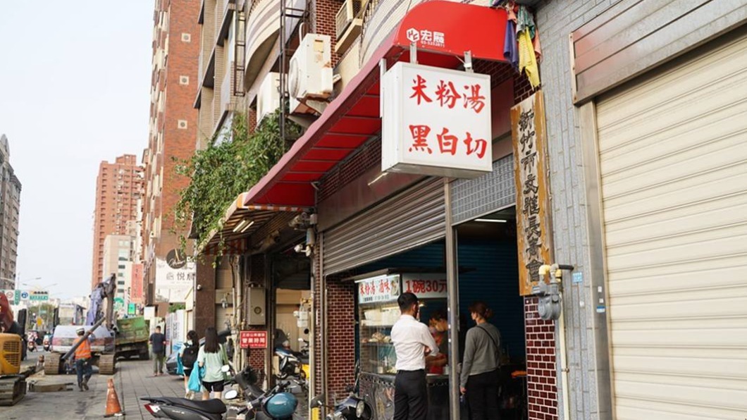 原中正路無名米粉湯,已經搬到竹光路上重新開業。(圖/跟著踢小米吃喝玩樂趣提供)