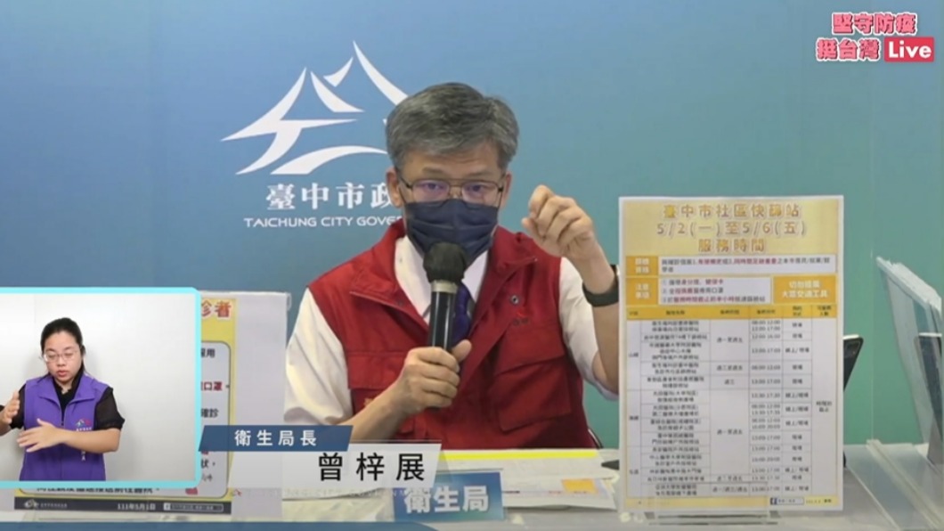 台中衛生局長曾梓展。（圖／台中市政府）