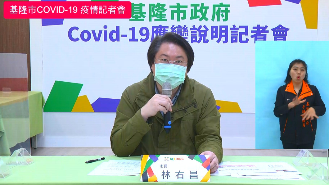 市長林右昌說明疫情。 圖/基隆市衛生局