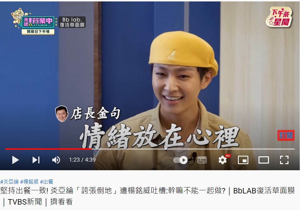 庹宗康提醒炎亞綸「把情緒放心裡」。(圖/翻攝自《來吧!營業中》節目片段)