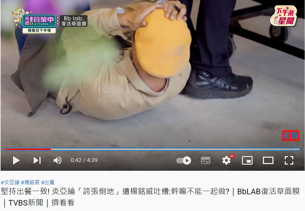炎亞綸的情緒差點爆走。(圖/翻攝自《來吧!營業中》節目片段)