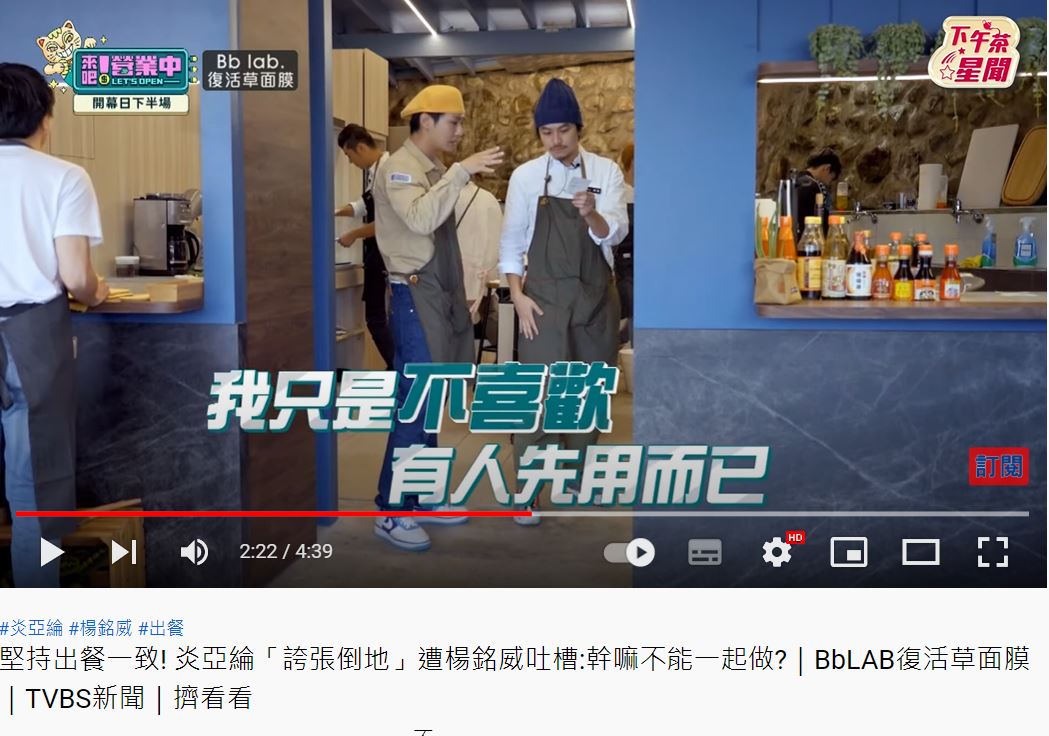炎亞綸與楊銘威發生出餐順序的意見分歧。(圖/翻攝自《來吧!營業中》節目片段)