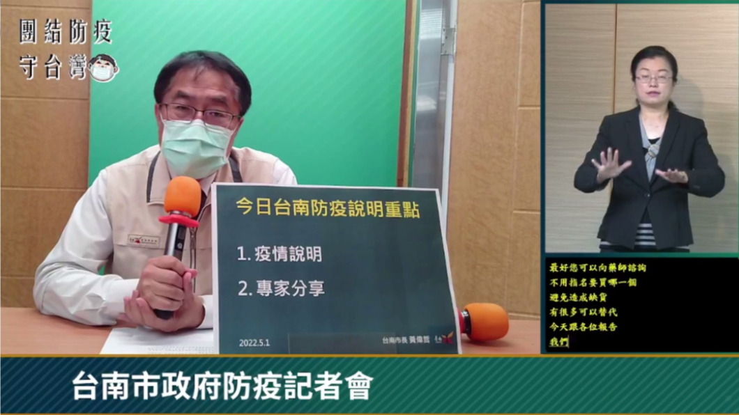 台南+321　近三成確診者無症狀、黃偉哲：單日採檢量能可破萬