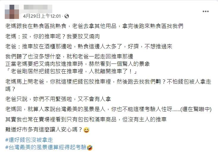 網友發文。(圖/翻攝自「Costco好市多 商品經驗老實說」)