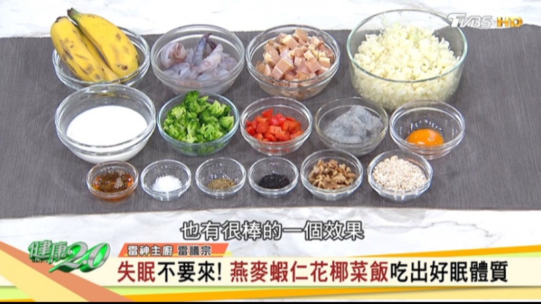 「雷神主廚」教大家如何做燕麥蝦仁花椰菜飯。（圖／翻攝自健康2.0）
