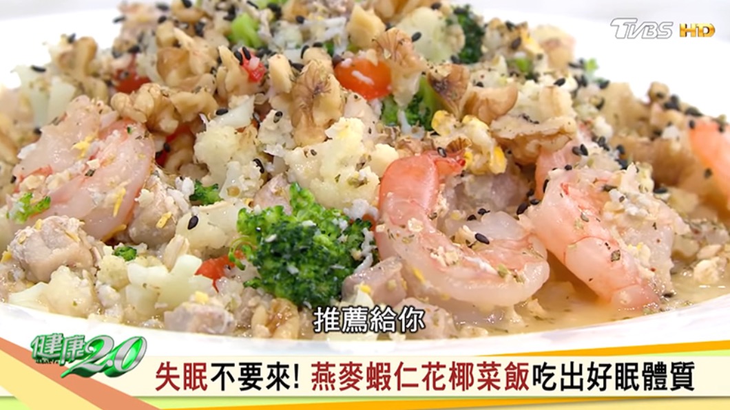 低卡的白花椰菜為基底，加入豐富配料一同拌炒就可以香噴噴上桌。（圖／翻攝自健康2.0）