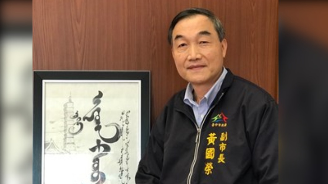 台中府會餐敘群聚「7局處首長染疫」 副市長黃國榮也確診