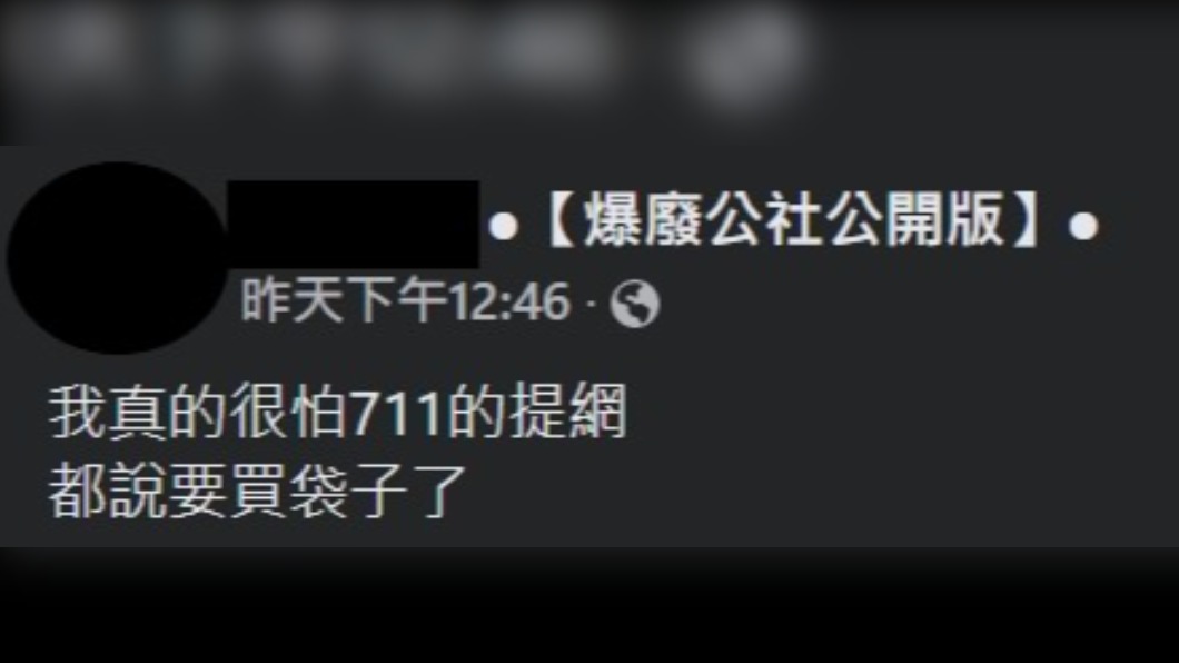 原PO分享騎機車購買微波食品卻導致食物湯汁濺到車上的經歷。(圖/翻攝自爆廢公社公開版臉書)