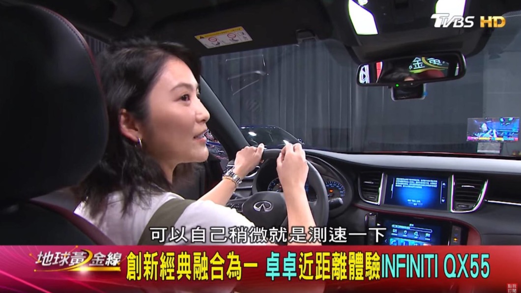 卓君澤另外透過駕駛QX50的經驗,與大家分享她個人很喜歡原廠設計的HUD抬頭顯示器與座位記憶功能。(圖/翻攝自地球黃金線)