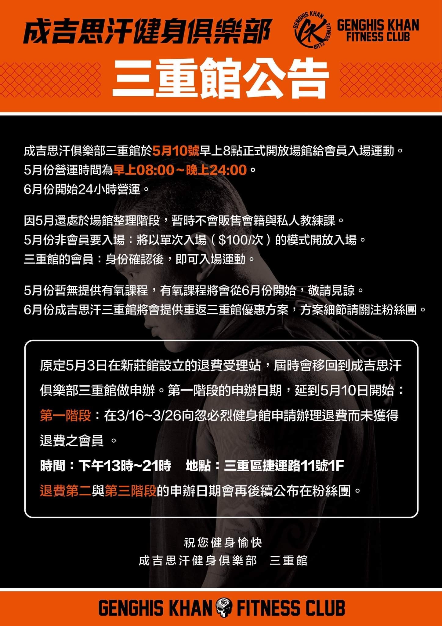 館長宣布奪回三重館經營權。（圖／翻攝飆捍臉書）