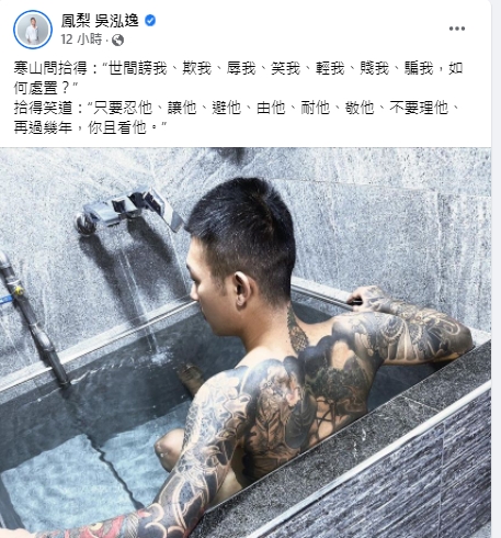 鳳梨曬全裸照。（圖／翻攝自鳳梨吳泓逸臉書）