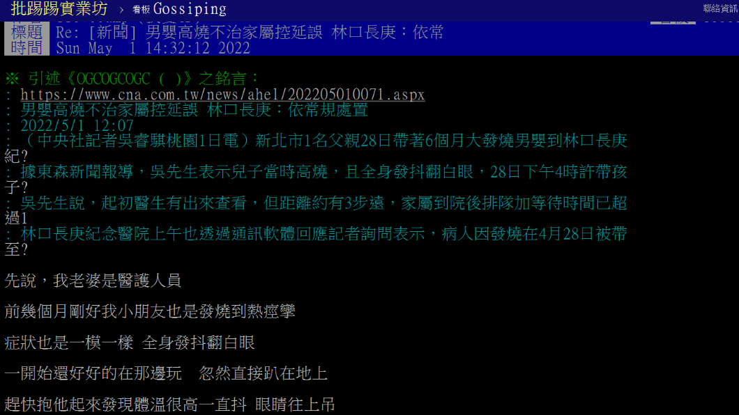 原PO貼文。（圖／翻攝自PTT）