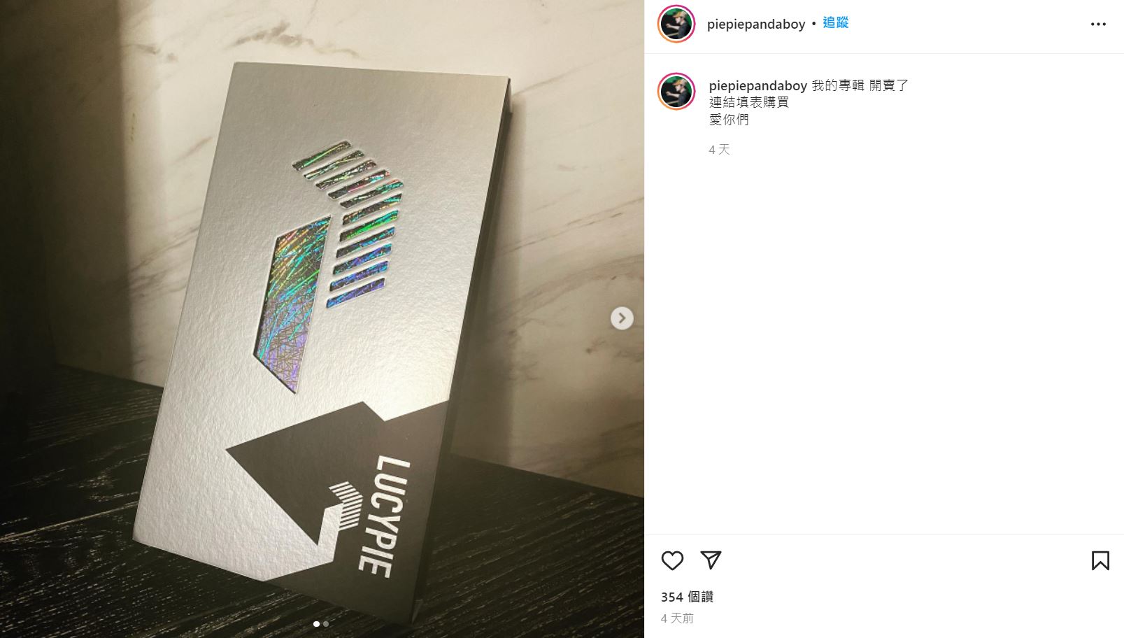 鹿希派心死,將留言全刪掉並關閉。(圖/翻攝自鹿希派IG)
