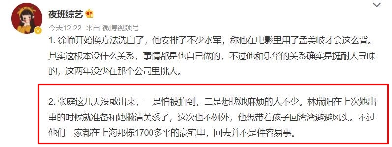 網友在微博爆料。(紅框處)(圖/翻攝自微博)
