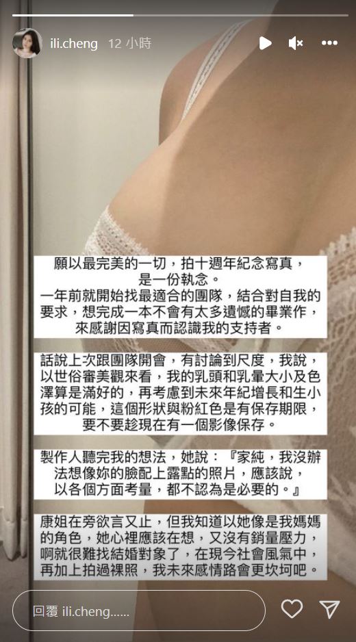 鄭家純大聊自己的私密話題。（圖／翻攝自鄭家純IG）