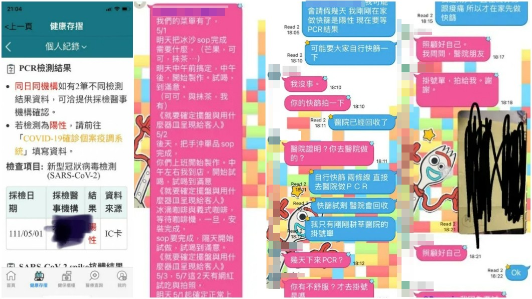 原PO分享和老闆當時對話紀錄。(圖/翻攝自Dcard)