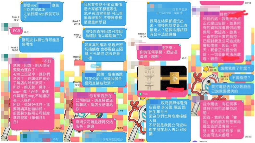 原PO表示要回報接觸者資料竟遭老闆嗆聲不實指控揚言提告。(圖/翻攝自Dcard)