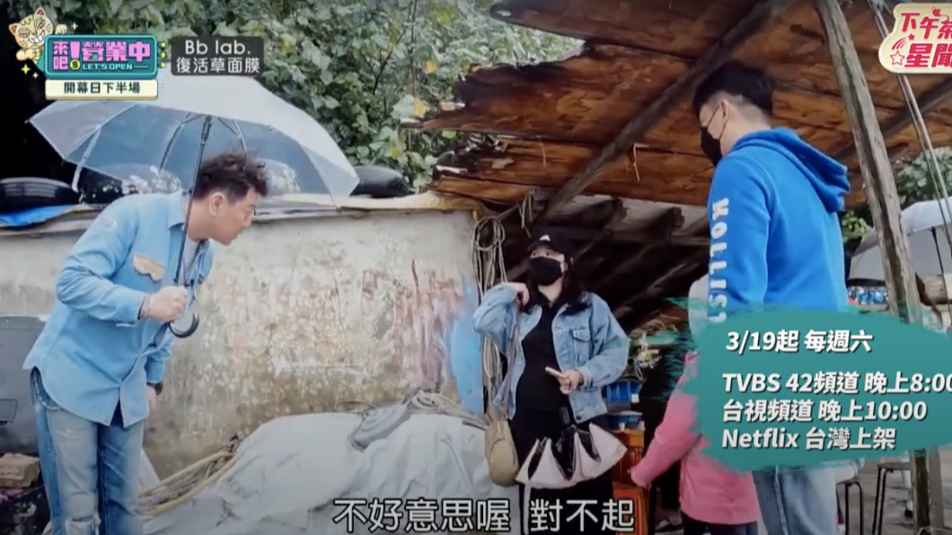 庹宗康頻頻致歉。（圖／翻攝《來吧！營業中》節目片段）