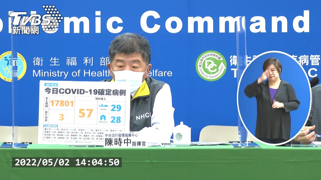 指揮中心指揮官陳時中。（圖／TVBS資料畫面）