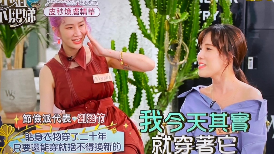 劉涵竹分享自己惜物的習慣。（圖／翻攝自小姐不熙娣）