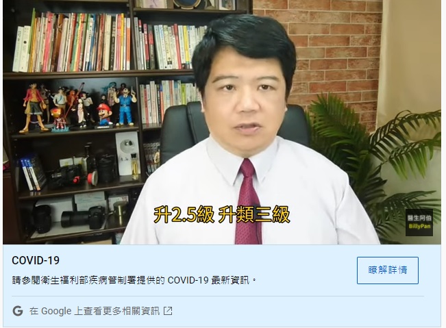 潘建志建議升類3級。（圖／翻攝潘建志Youtube頻道）