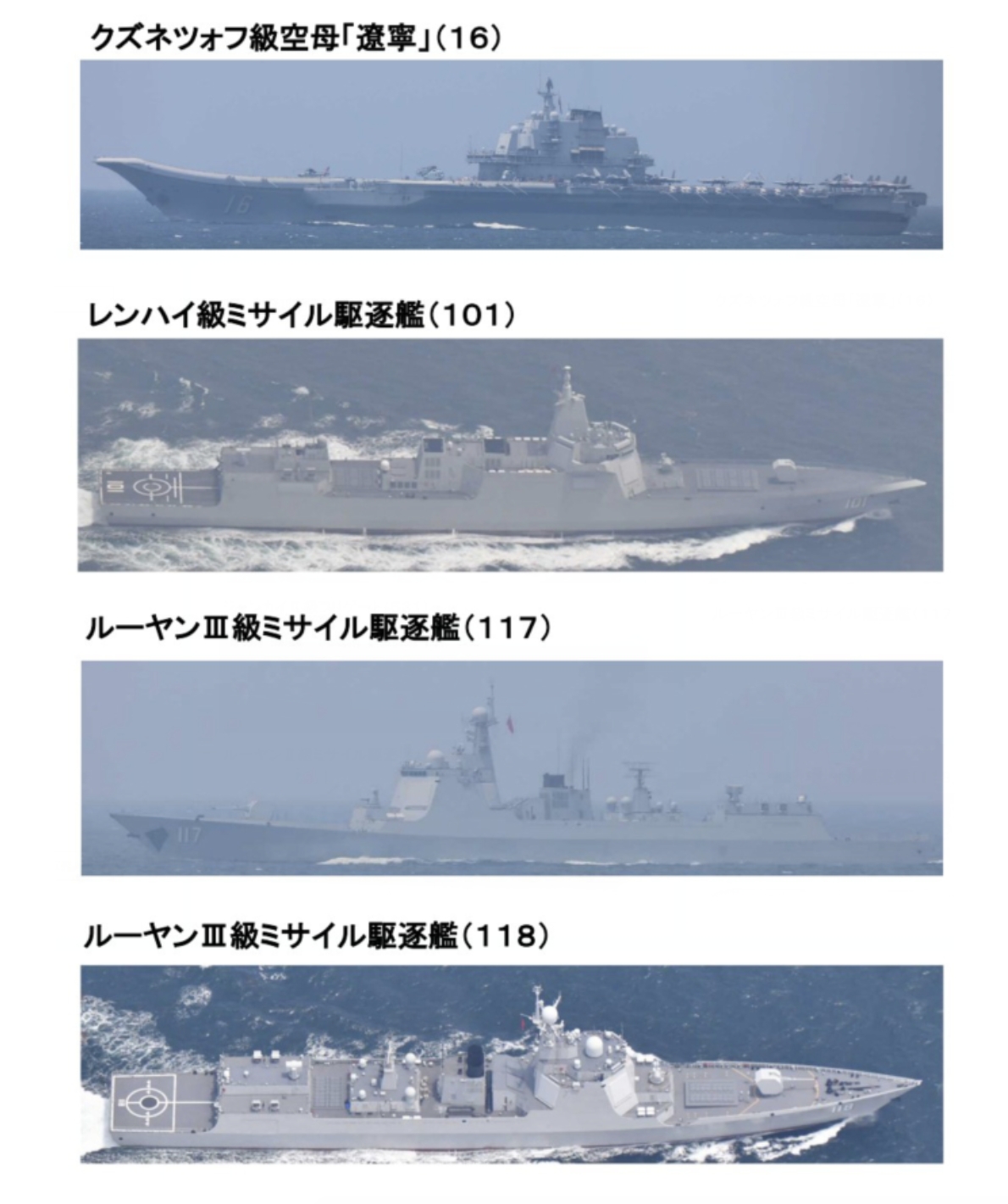 大陸派出近年來最大艦隊陣容。(圖/翻攝自日本統合幕僚監部)