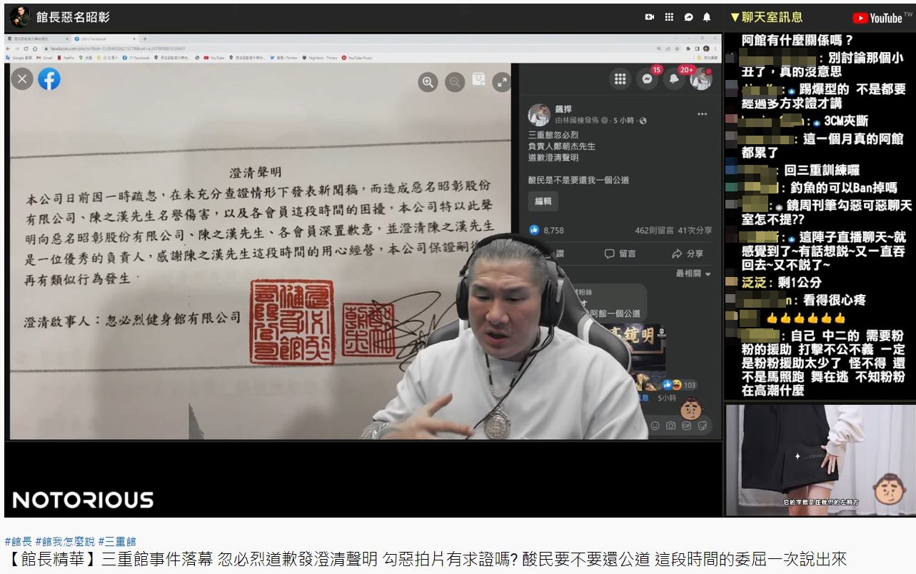 館長談及股東糾紛時提到勾惡。(圖/翻攝自《館長惡名昭彰》YouTube)