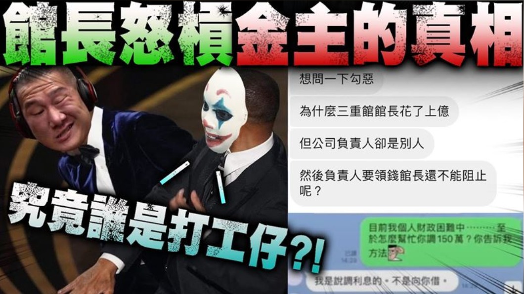 勾惡日前拍影片評論館長一事。(圖/翻攝自勾起你心中的惡YouTube)