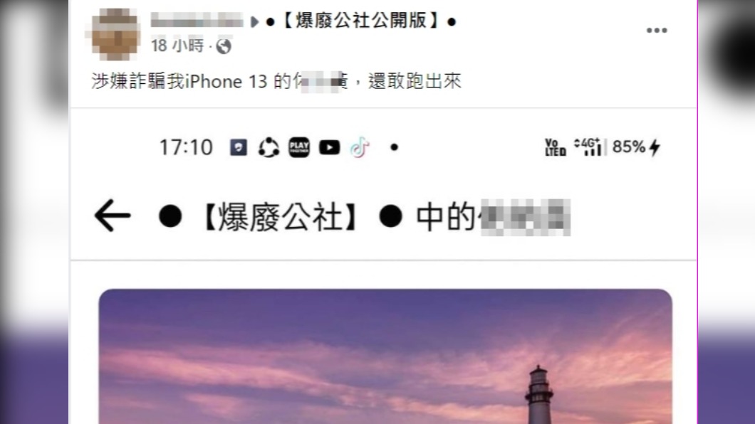 伍男對黃女行為感到非常憤怒。（圖／翻攝自伍男臉書）