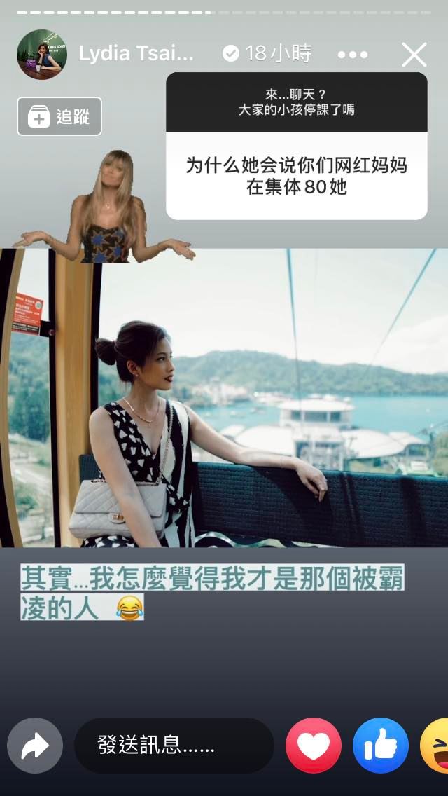 蔡沐妍回應爭議。(圖/翻攝蔡沐妍臉書限動)