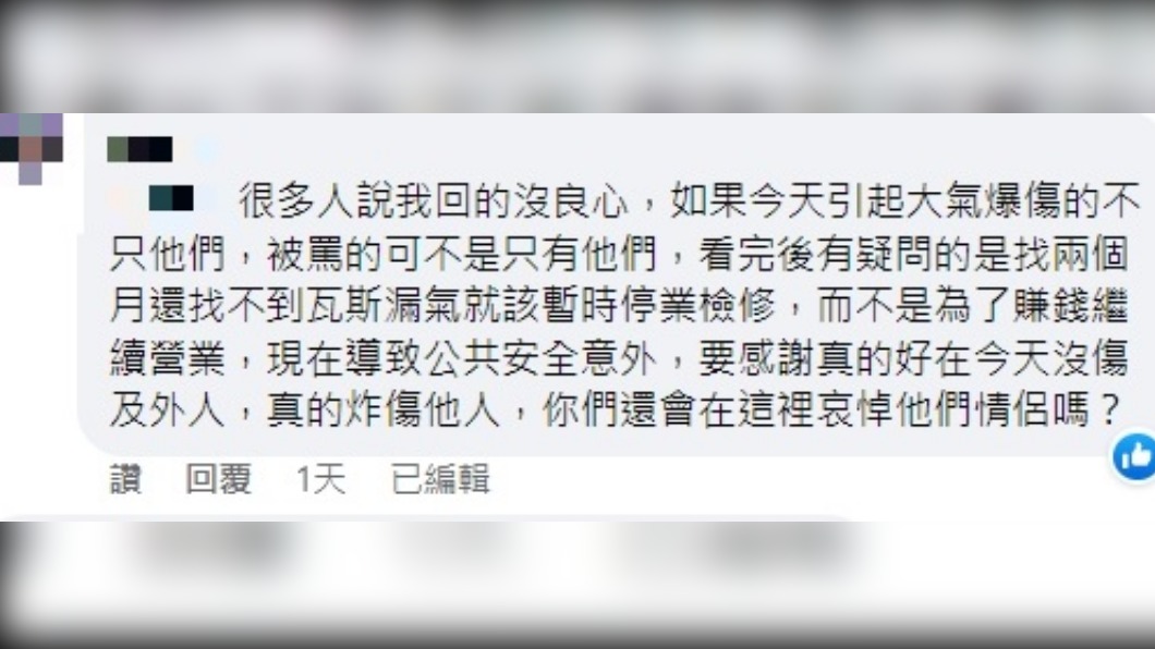 該名網友再度留言反擊。(圖/Facebook)