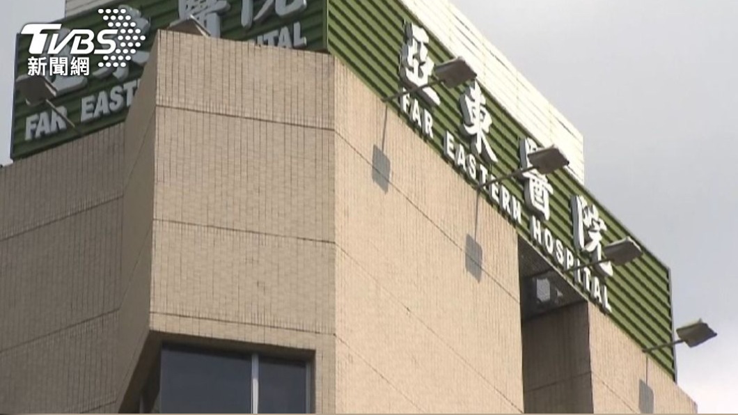 亞東醫院。（圖／TVBS）