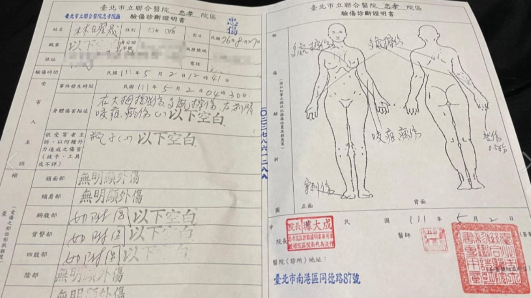 林曜晟先前捲入施暴風波貼出驗傷單。(圖/翻攝自林曜晟IG)