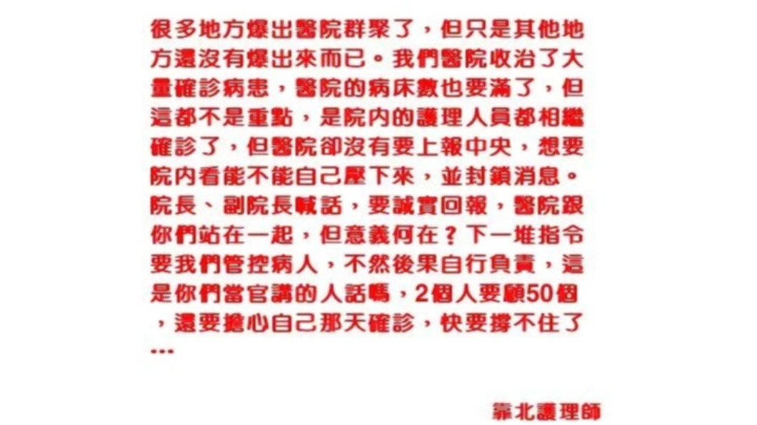 護理師也在論壇上哭訴。(圖/翻攝自Dcard)