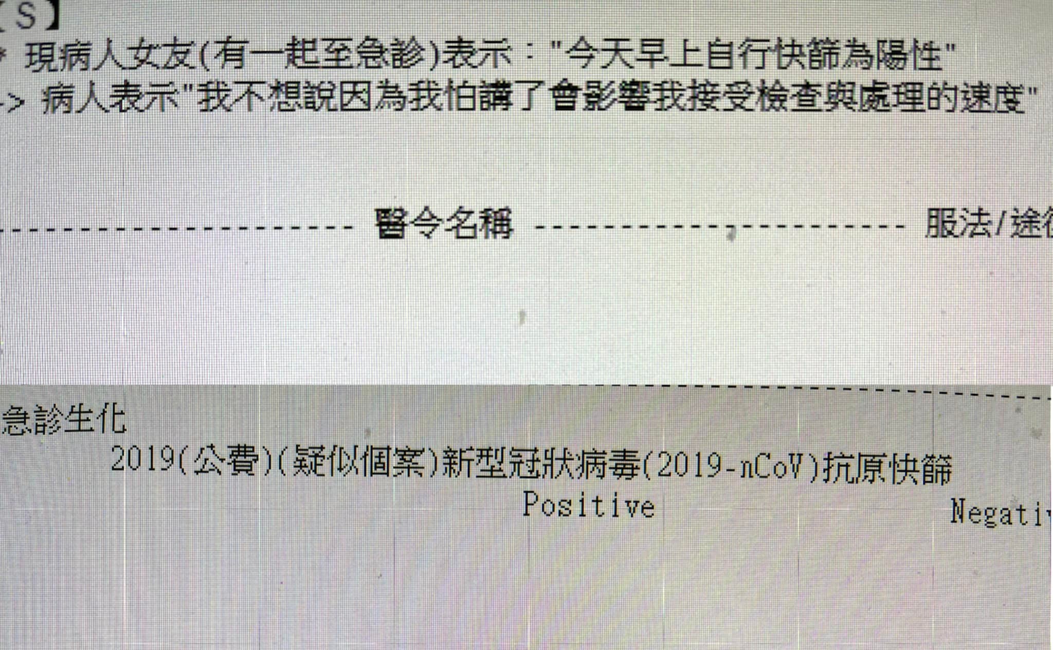 有病患為快點看診，竟隱匿疫情。（圖／翻攝急診醫師的眼睛（白永嘉醫師）臉書）