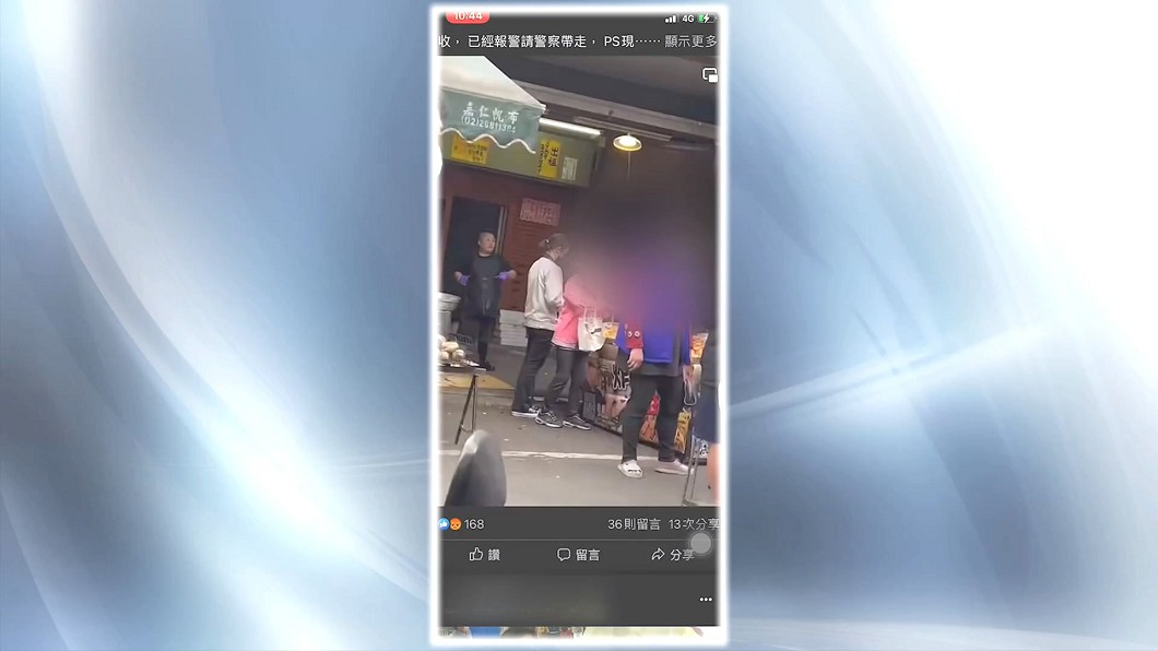 圖/畫面翻攝當事人臉書