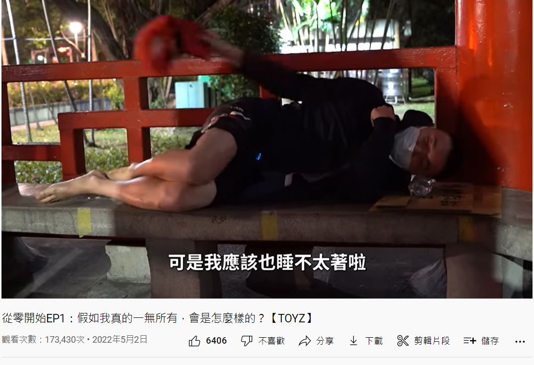 Toyz睡在公園裡，坦言難以睡著。（圖／翻攝自《Toyz》YouTube）