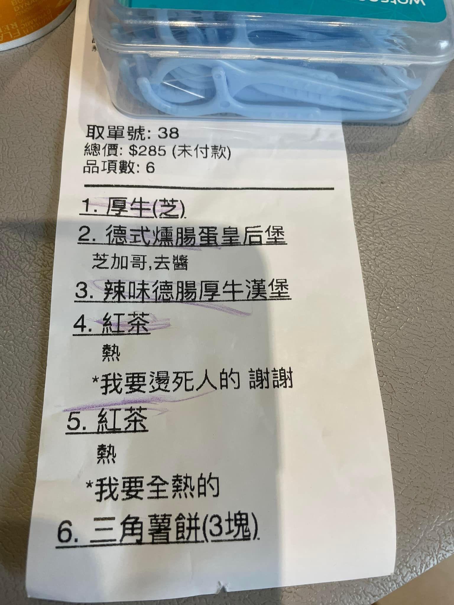 原PO點了一杯「燙死人的紅茶」。（圖／翻攝自爆怨公社）