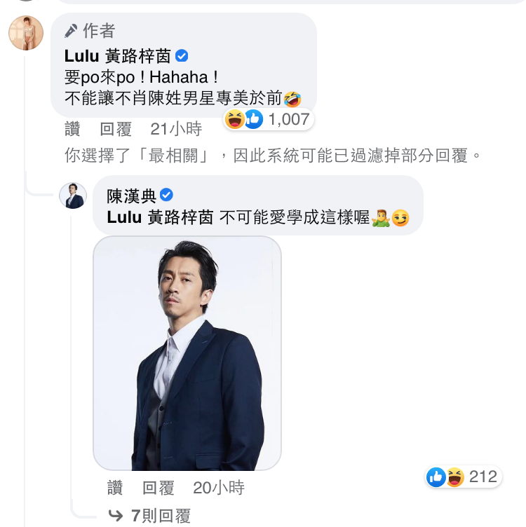 Lulu跟陳漢典常互相比較。（圖／翻攝自陳漢典臉書）