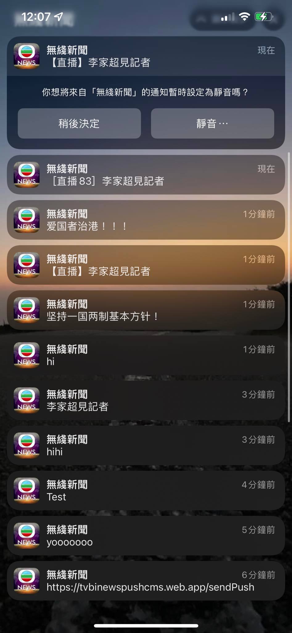 詭異推播不斷把李家超稱為「比家超」。(圖/翻攝自臉書)