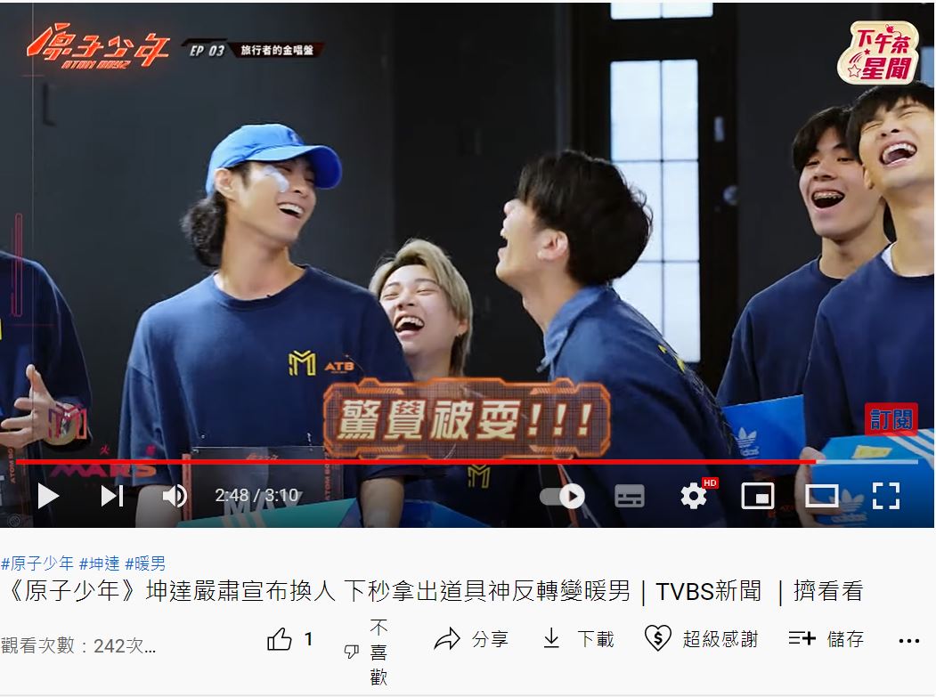 火星團員收到鞋子才驚覺被耍了。(圖/翻攝自《原子少年》節目片段)