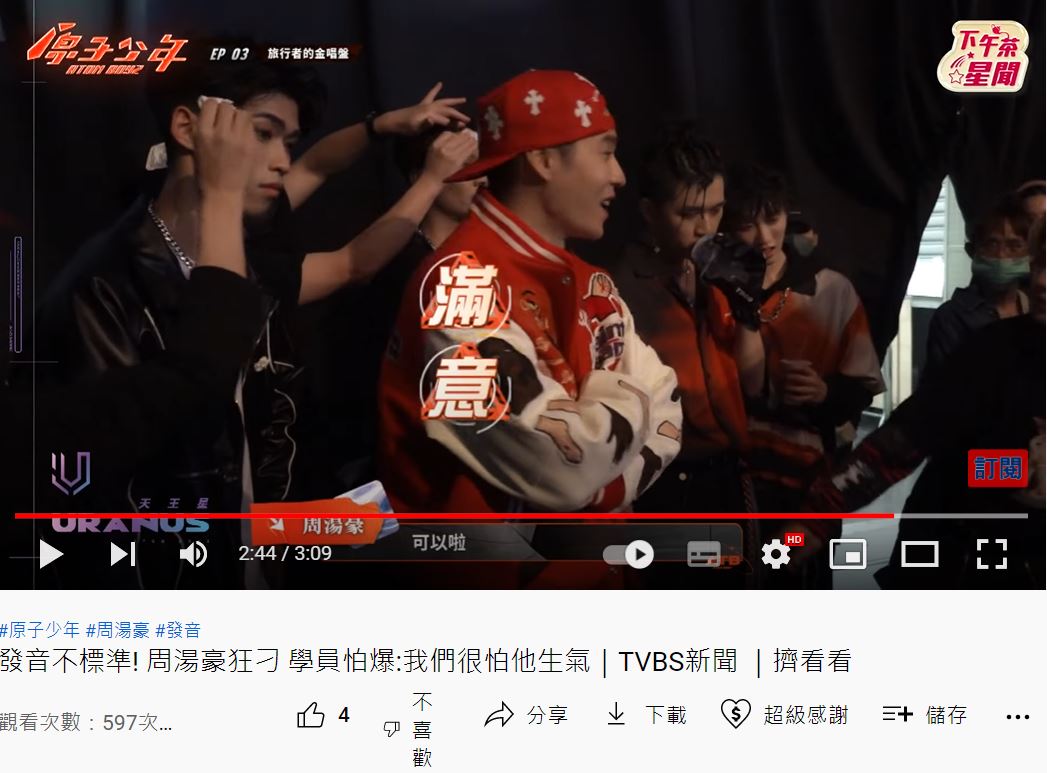 即便周湯豪相當嚴格,最後他仍給選手們很高的評價。(圖/翻攝自《原子少年》節目片段)